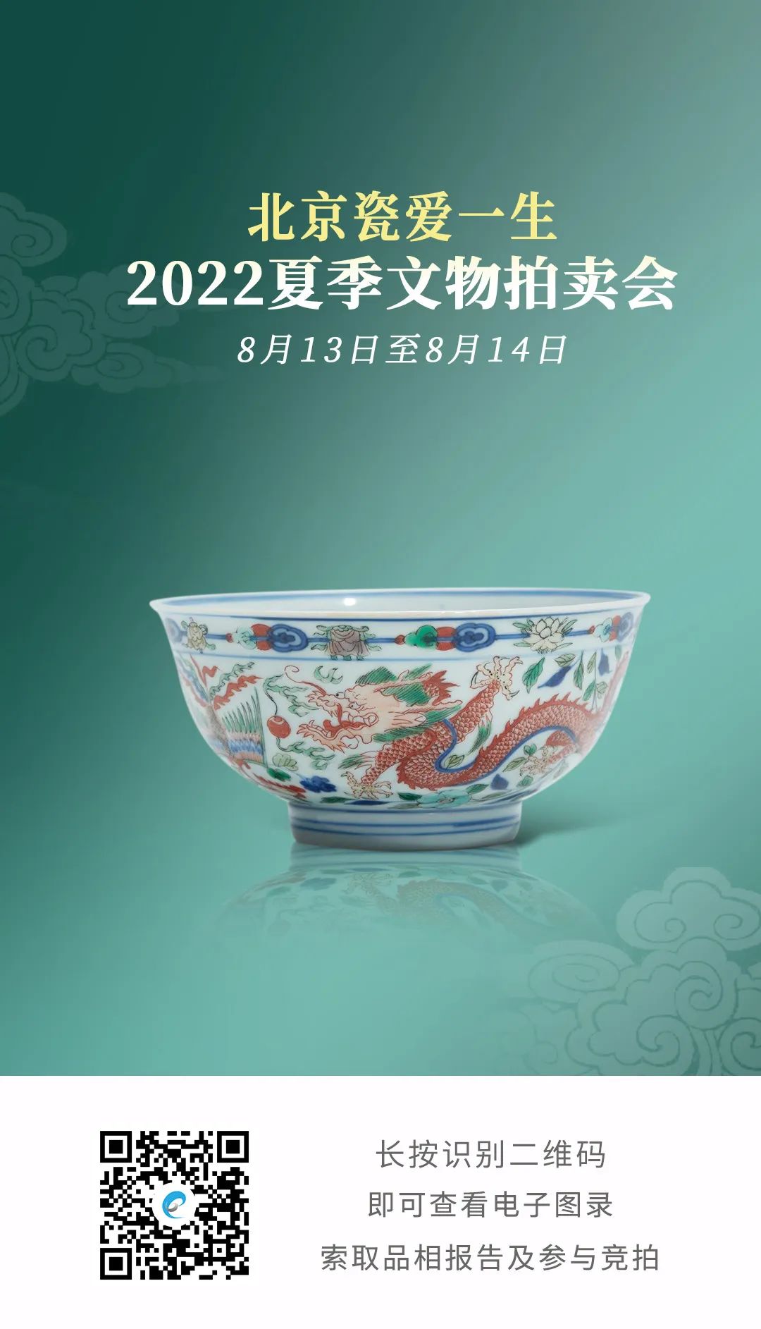 13世紀綠秞椀 発掘品 メーカー直送品 清康熙款釉裡紅團龍紋碗本朝官