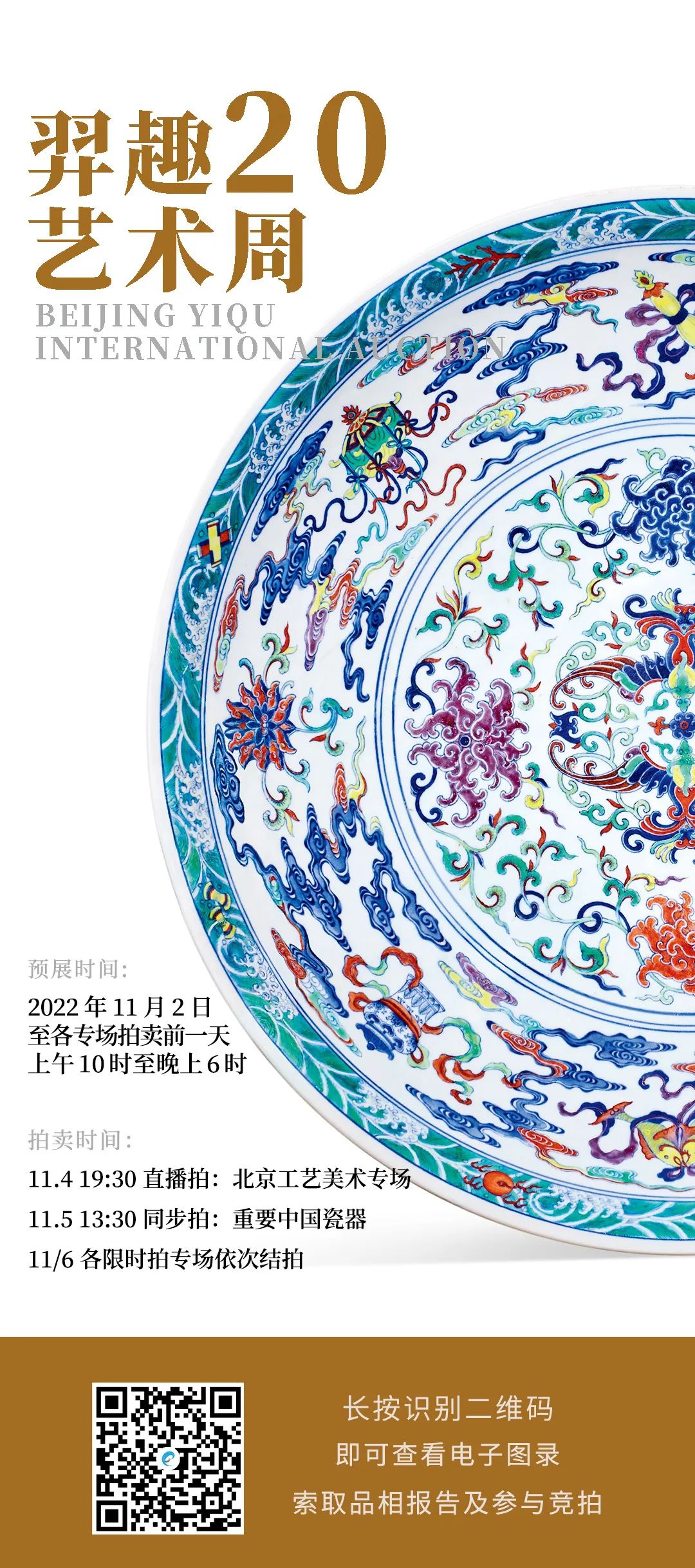 中国美術 古玩 でかける 清代 人物花紋樣 高足盤2点 中国美術 古玩 でかける 清代 人物花紋樣 高足盤2点