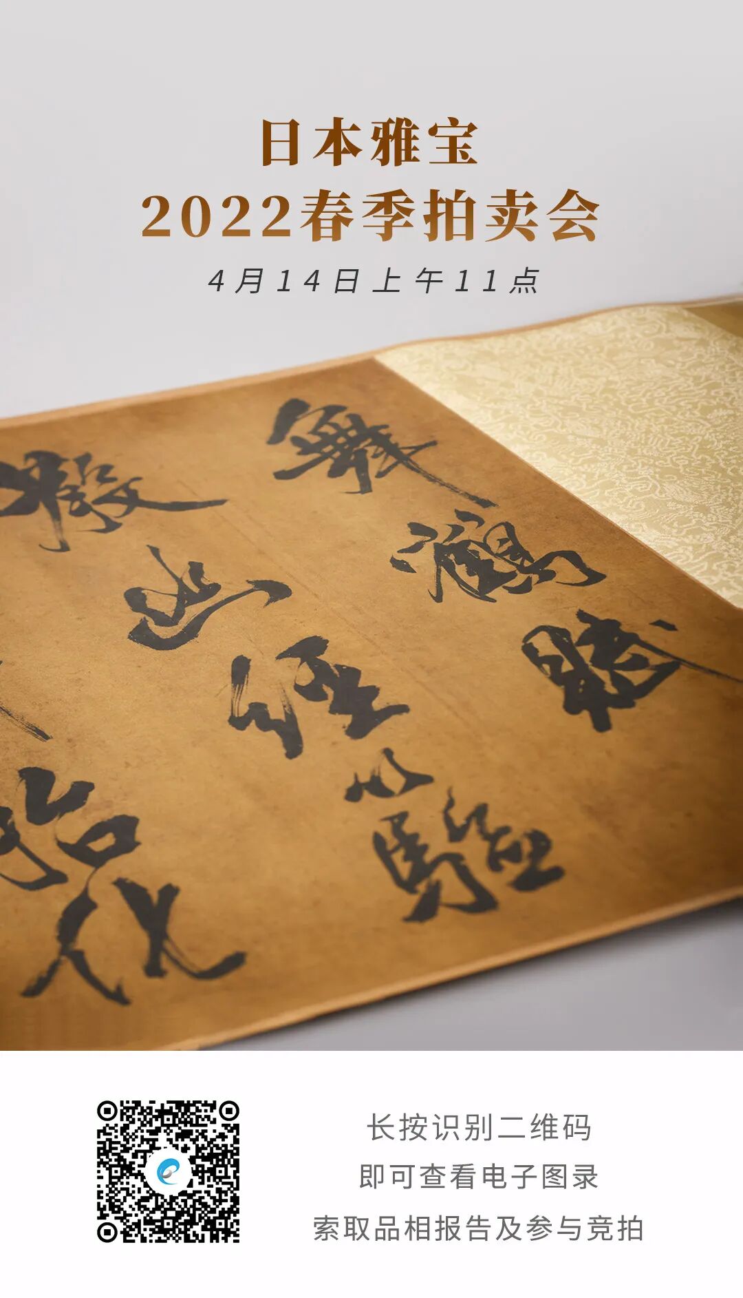 漢籍碑帖拓本 19世紀収集 小山秋作旧蔵　　王羲之 漢籍碑帖拓本 19世紀収集 小山秋作旧蔵 王羲之