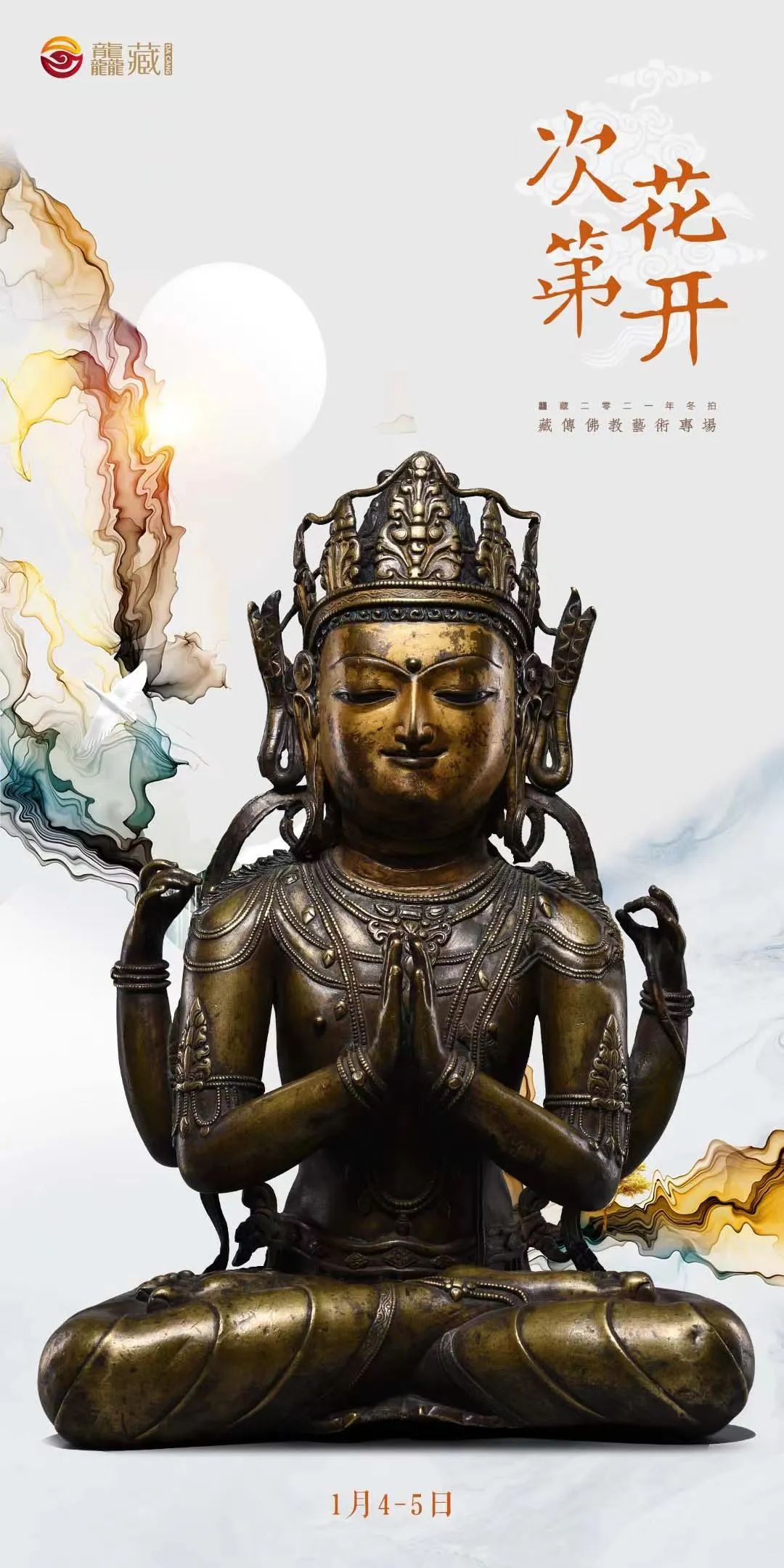 精妙独到,重器云集 | 龘藏2021冬拍佛教艺术精选- 拍卖行排行榜 精妙独到,重器云集 | 龘藏2021冬拍佛教艺术精选- 拍卖行排行榜
