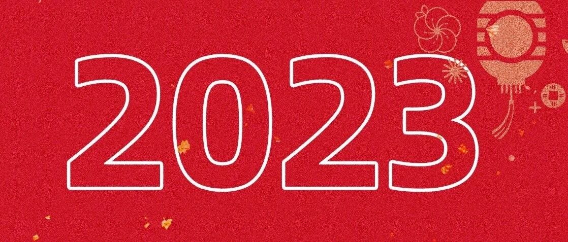 2023Яֲ߹ף֣ԪڹţͼƬ