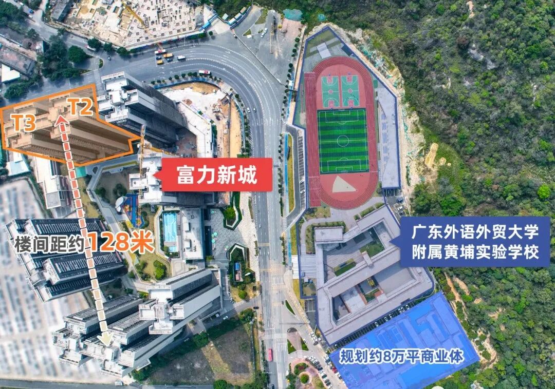 黄埔富力新城T2、T3栋在7月1-2日交付