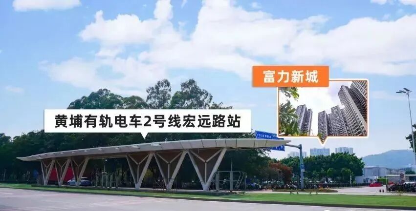 黄埔富力新城T2、T3栋在7月1-2日交付