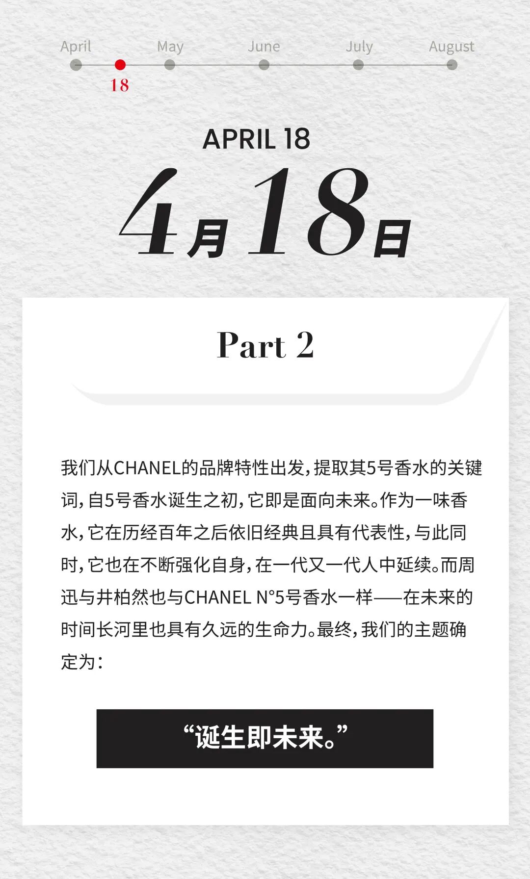 周迅井柏然八月封面幕后全记录 时尚芭莎 Bazaar中文网