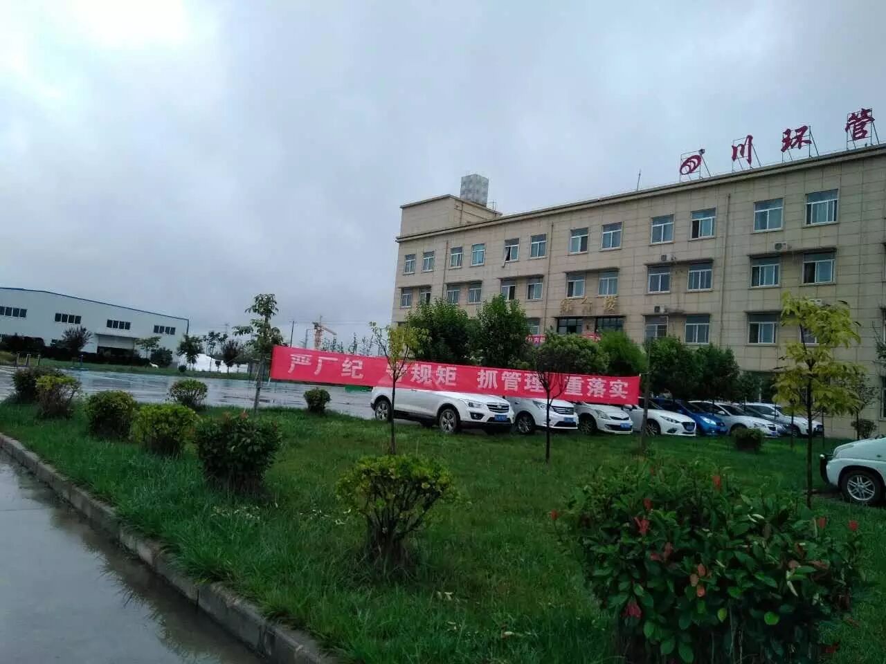 公司厂纪厂规制度_员工厂纪厂规怎么写_厂规厂纪工厂员工规章制度