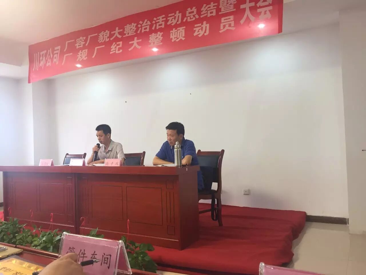 厂规厂纪工厂员工规章制度_员工厂纪厂规怎么写_公司厂纪厂规制度