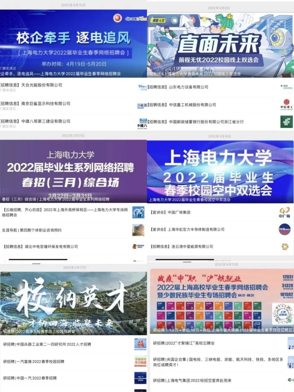 华东师范大学就业创业服务网_华东师范大学就业网_华东师范大学就业创业网