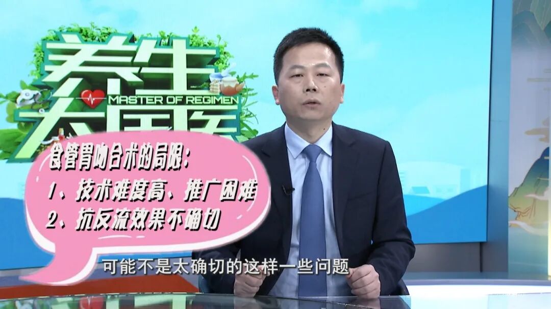 1.22《养生大国医》“保胃”手术有哪三种术式？什么是胃癌保功能“长颈鹿”手术？和传统全切术相比，它有什么优势？[00-02-51][20260122-171409675].jpg