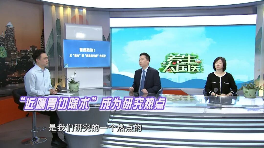 1.22《养生大国医》“保胃”手术有哪三种术式？什么是胃癌保功能“长颈鹿”手术？和传统全切术相比，它有什么优势？[00-02-10][20260122-171354381].jpg