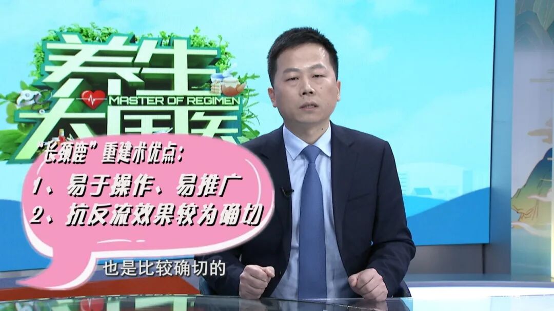 1.22《养生大国医》“保胃”手术有哪三种术式？什么是胃癌保功能“长颈鹿”手术？和传统全切术相比，它有什么优势？[00-03-10][20260122-171426286].jpg