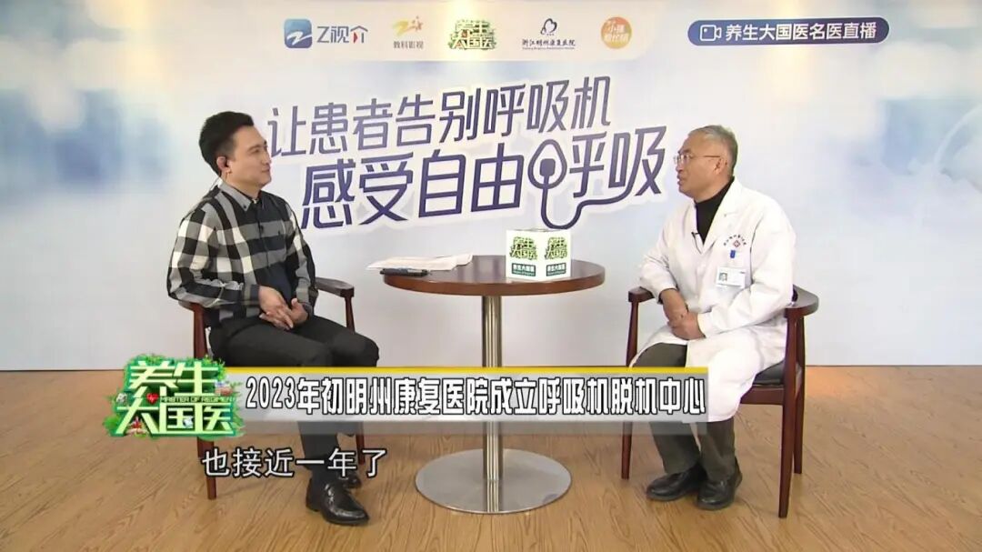 呼吸机依赖怎么办呼吸机依赖还能脱机吗？多学科合作助力患者早日撤机，实现呼吸自由！_https://www.jmylbn.com_新闻资讯_第7张