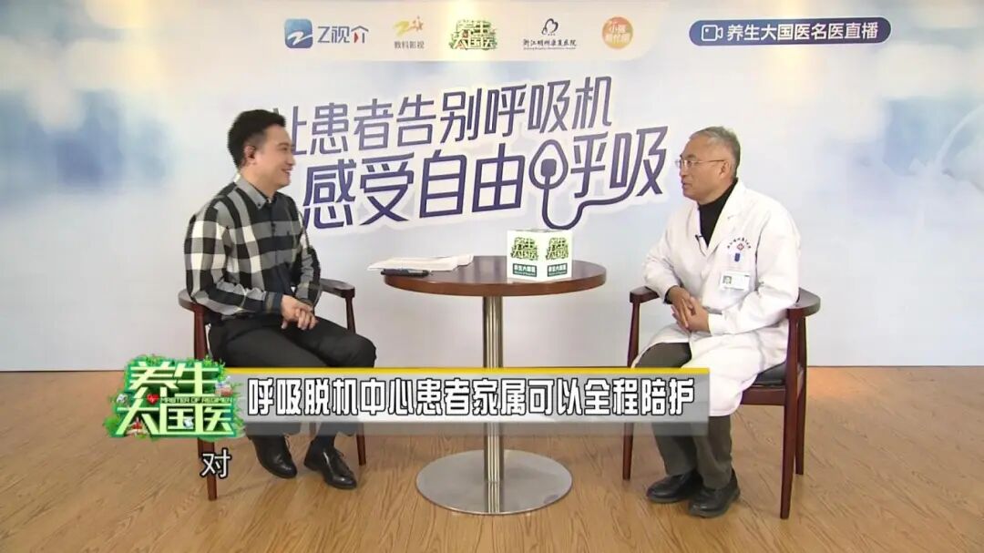 呼吸机依赖怎么办呼吸机依赖还能脱机吗？多学科合作助力患者早日撤机，实现呼吸自由！_https://www.jmylbn.com_新闻资讯_第9张