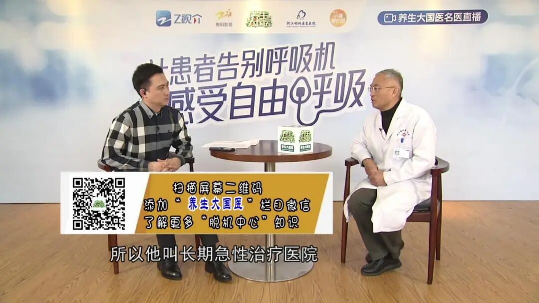 呼吸机依赖怎么办呼吸机依赖还能脱机吗？多学科合作助力患者早日撤机，实现呼吸自由！_https://www.jmylbn.com_新闻资讯_第6张