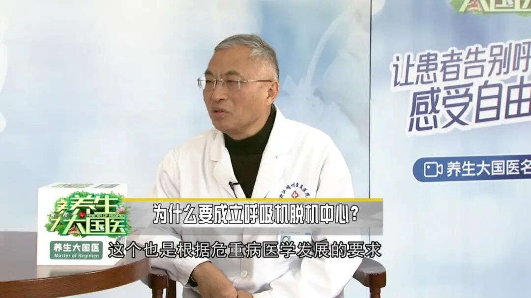 呼吸机依赖怎么办呼吸机依赖还能脱机吗？多学科合作助力患者早日撤机，实现呼吸自由！_https://www.jmylbn.com_新闻资讯_第4张