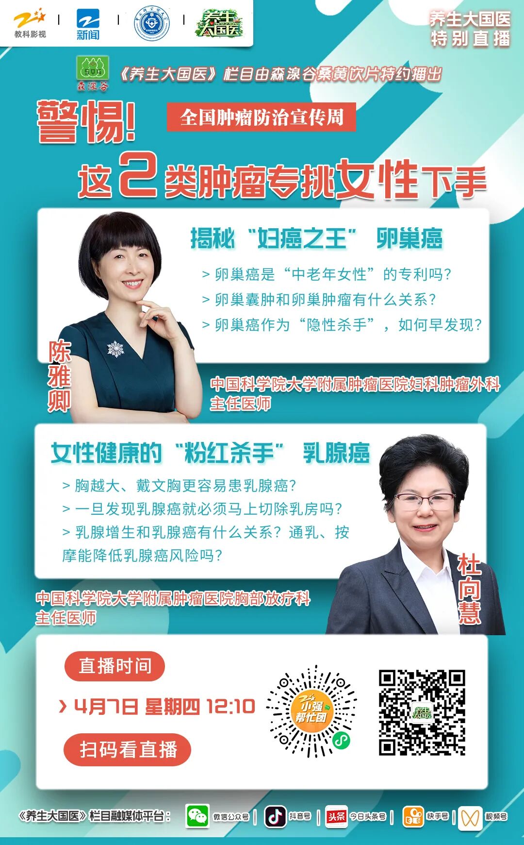 中午为什么好克睡晨喝“通便水”、午喝“养心护肝茶”、晚喝“安神汤”！从早补到晚，给一整年打个好底子~_https://www.jmylbn.com_新闻资讯_第15张