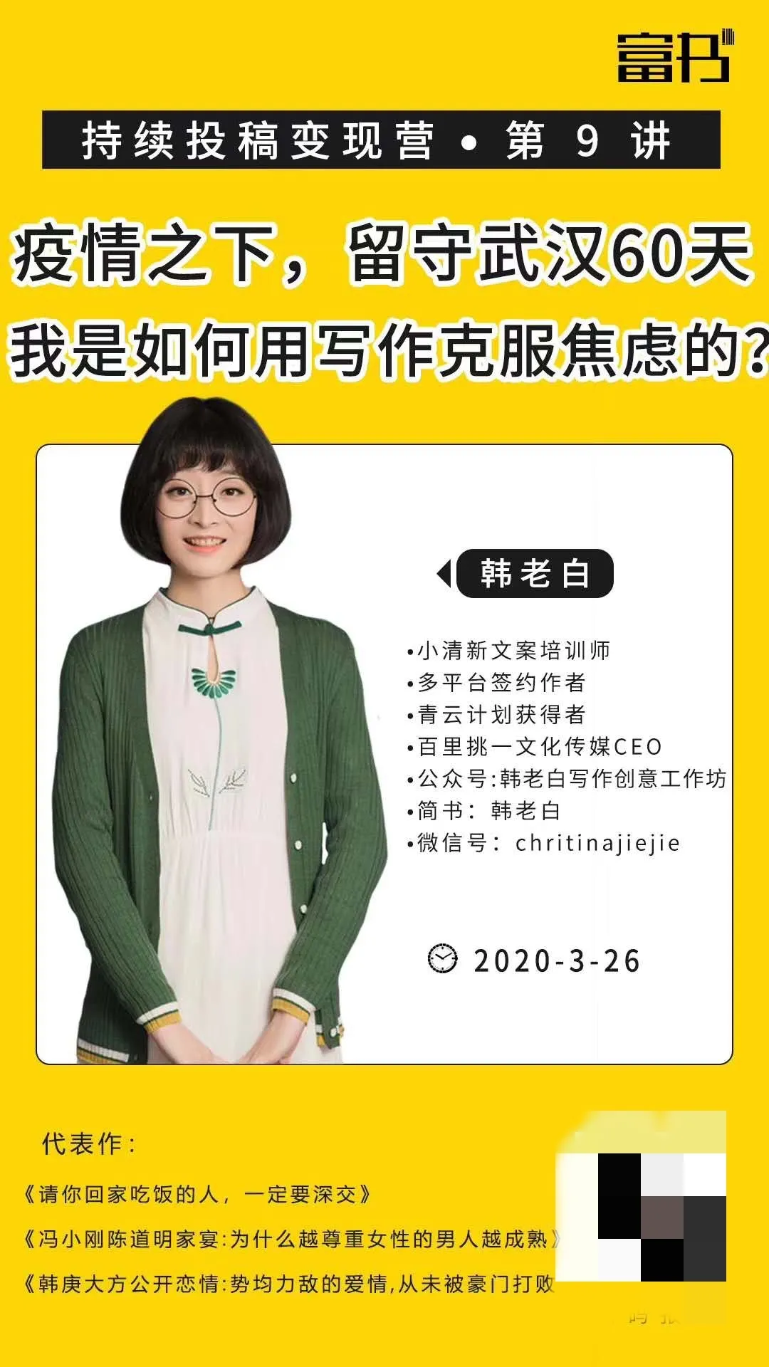 “我,在家7年,靠写美术设计杀出重围成为COO,帮学生每星期收益翻番”:越破烂的专业技能,往往越能增值!(图13) “我,在家7年,靠写美术设计杀出重围成为COO,帮学生每星期收益翻番”:越破烂的专业技能,往往越能增值!(图13)