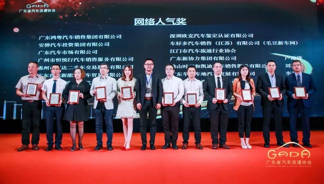 喜报丨宝威官方网站-宝威baowei(中国)“包揽”省汽车流通行业颁奖礼18项大奖(图5)