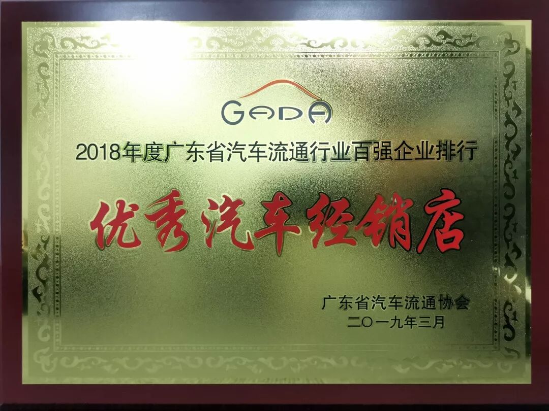 喜报丨宝威官方网站-宝威baowei(中国)“包揽”省汽车流通行业颁奖礼18项大奖(图10)