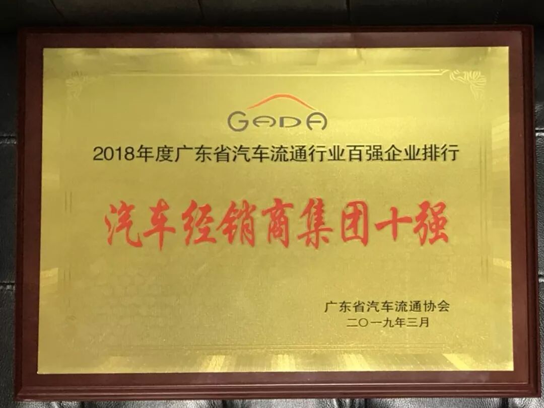 喜报丨宝威官方网站-宝威baowei(中国)“包揽”省汽车流通行业颁奖礼18项大奖(图6)