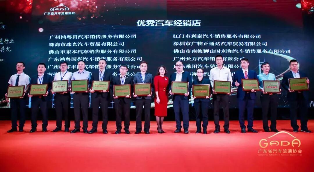 喜报丨宝威官方网站-宝威baowei(中国)“包揽”省汽车流通行业颁奖礼18项大奖(图9)