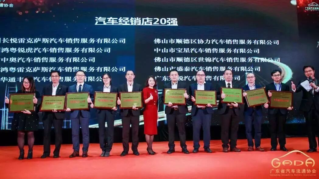 喜报丨宝威官方网站-宝威baowei(中国)“包揽”省汽车流通行业颁奖礼18项大奖(图8)