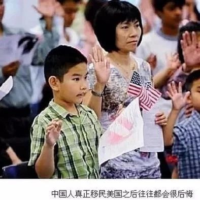 中国人移民美国后,为何会很后悔?九大原因告诉你真相