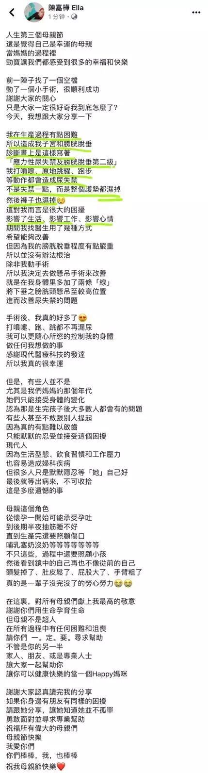 【产后恢复】产后这些难言之隐你有吗？