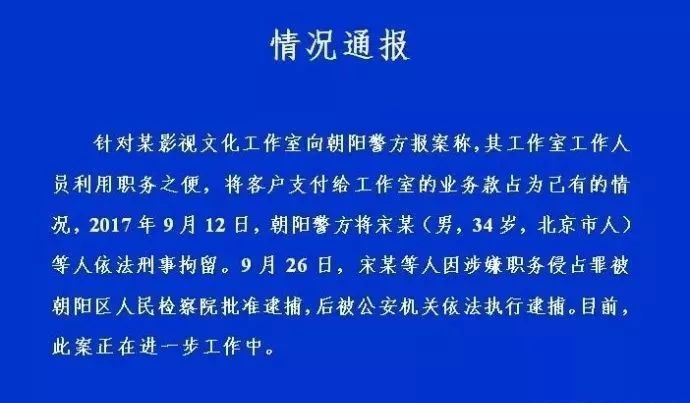 王寶強前經紀人宋喆被法院判刑6年，下一個會不會是馬蓉？ 娛樂 第14張