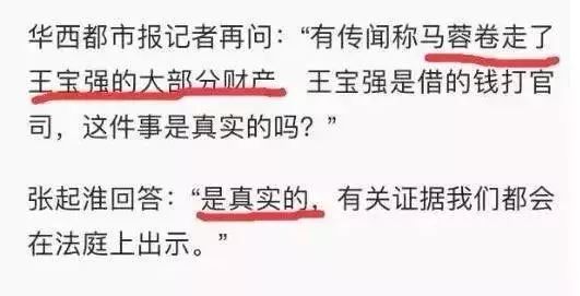 王寶強前經紀人宋喆被法院判刑6年，下一個會不會是馬蓉？ 娛樂 第11張