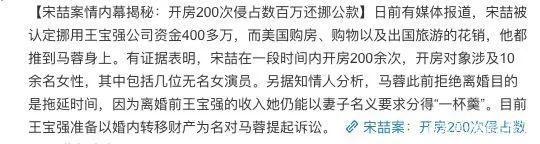 王寶強前經紀人宋喆被法院判刑6年，下一個會不會是馬蓉？ 娛樂 第15張