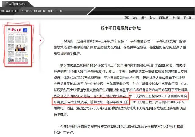 张吉怀高铁线路细致图_兰新高铁线路图_兰渝高铁最新线路