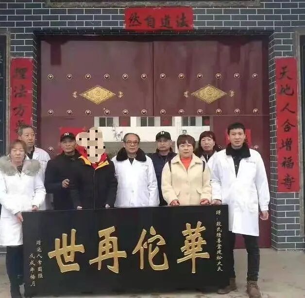 谷建松 谷氏积善堂中医内科第八代传人 华健百科