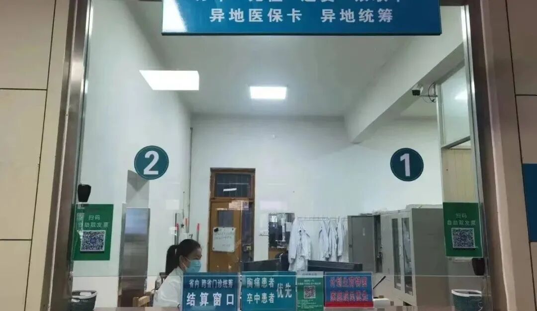 高青县人民医院异地结算窗口提升"智慧医保"全流程应用能力丰富医保