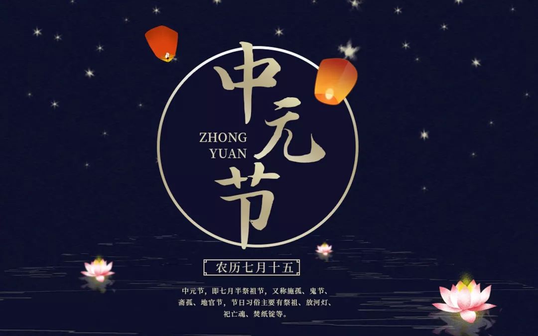 中元节：中元寄哀思，灯下念故人