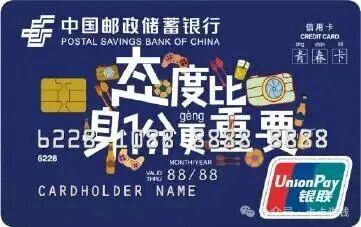 邮储青春卡双倍积分卡8月停发 高端卡权益调整解读