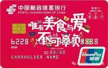邮储青春卡双倍积分卡8月停发 高端卡权益调整解读