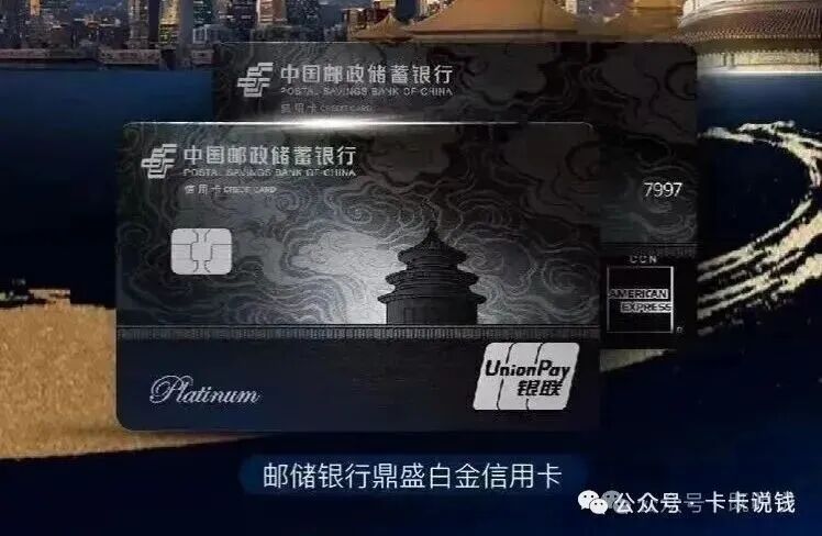 邮储青春信用卡8月27日停发 双倍积分助免年费抓紧申请