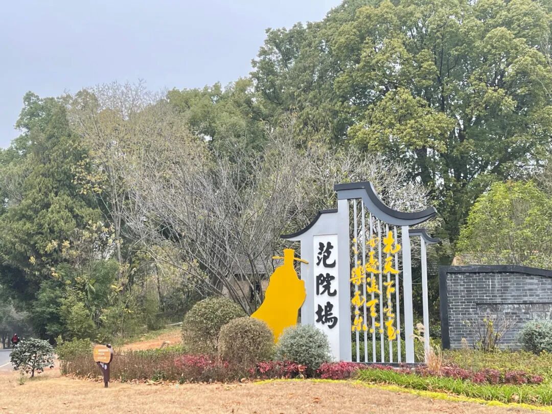 2023年新春走基层丨强村富民当其时范院坞唱响乡村振兴之歌