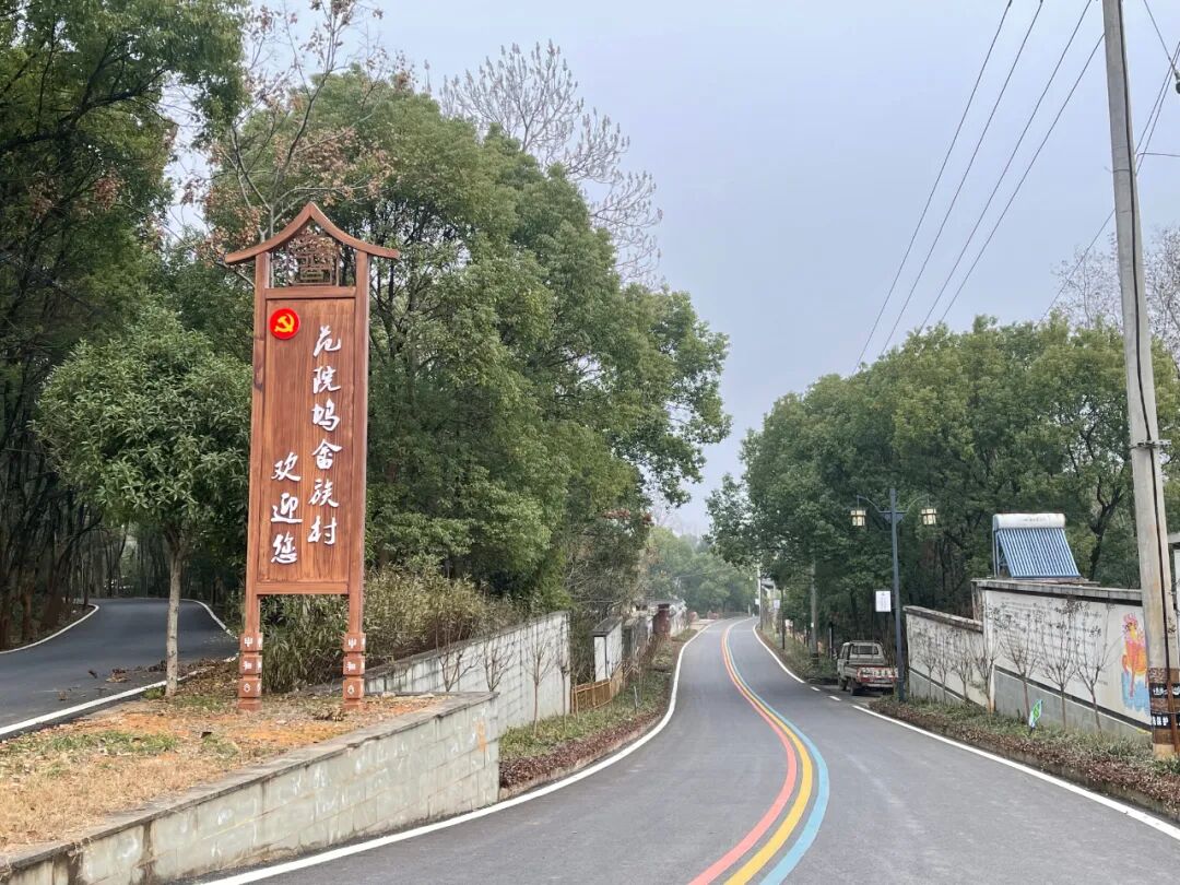 2023年新春走基层丨强村富民当其时范院坞唱响乡村振兴之歌