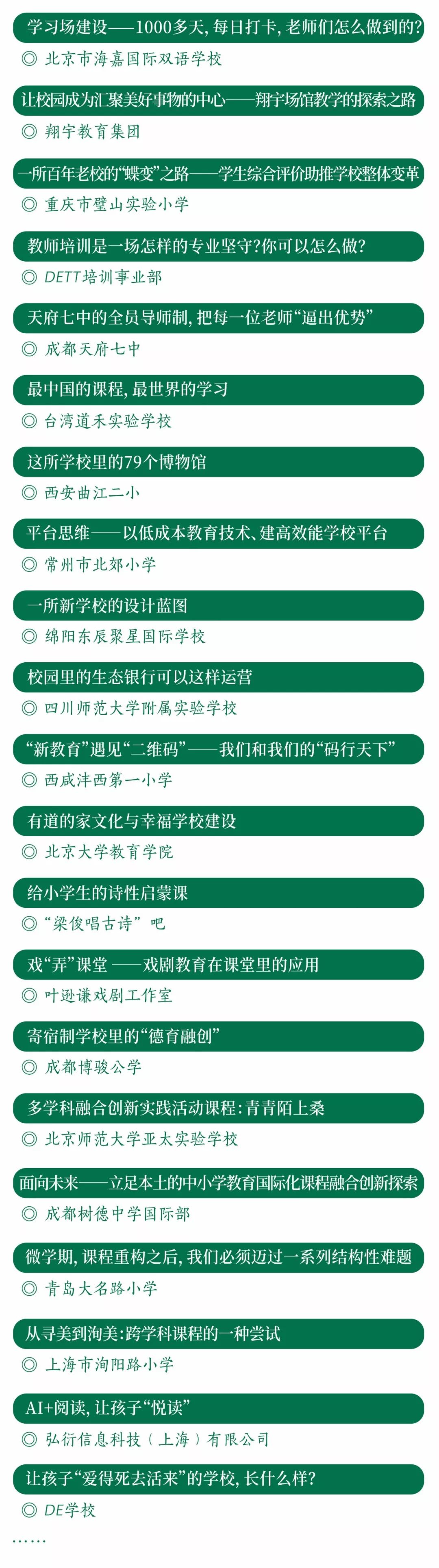 新校长传媒 自由微信 Freewechat