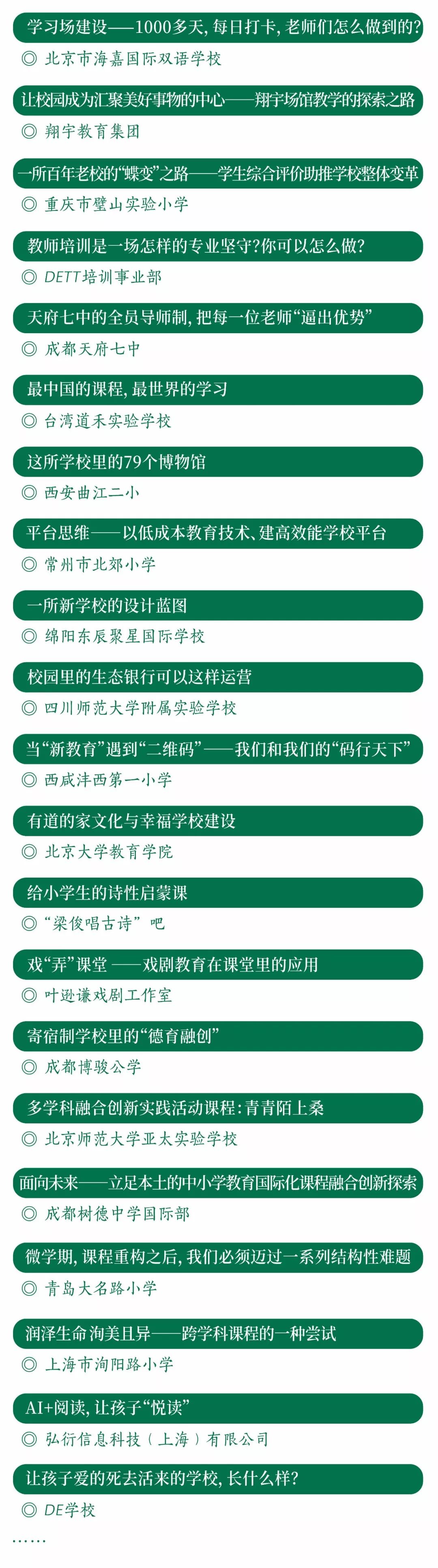 新校长传媒 自由微信 Freewechat