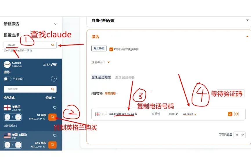 How To Register Claude Account Without Phone Verification