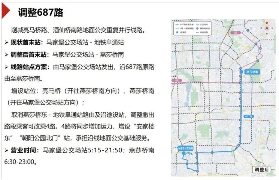 8条公交调线方案征求意见 拟合并101路、109路，撤销118路