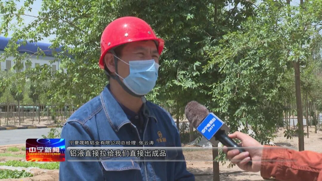 “6+9”我们在行动丨晟皓铝业铝棒及铝线材加工项目投产运行