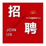 中宁县融媒体中心招聘记者、编导，期待你的加入！
