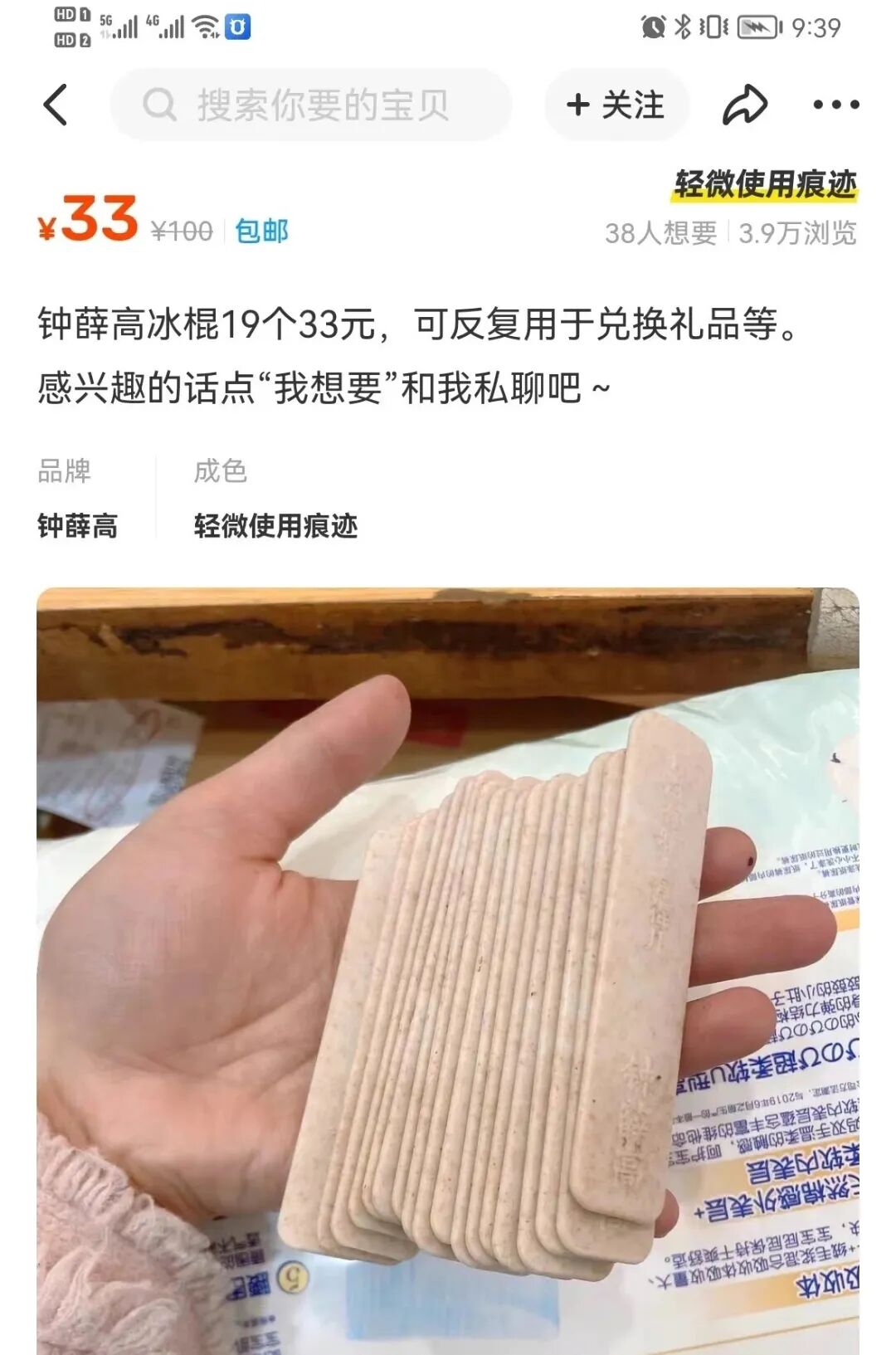 每一根雪糕棒上面都印有一句话,消费者吃雪糕的过程也是逐渐"解密"的