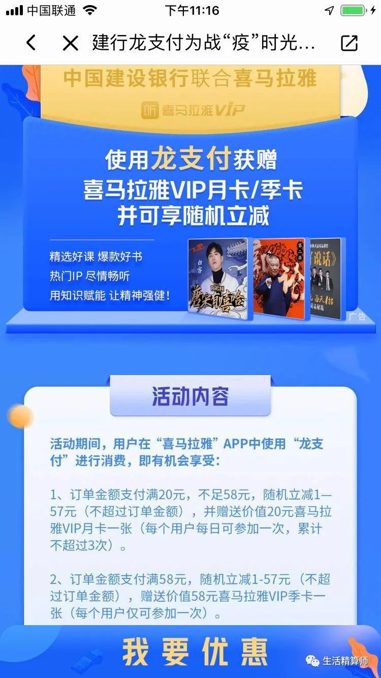喜马拉雅会员