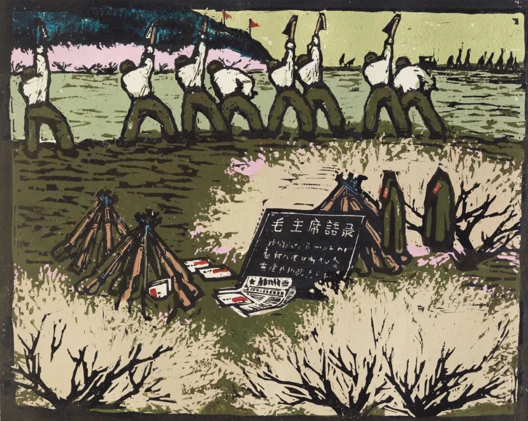 3cm 1982年 中国美术馆藏林军 延安岁月 版画81×111cm 1975年 中国