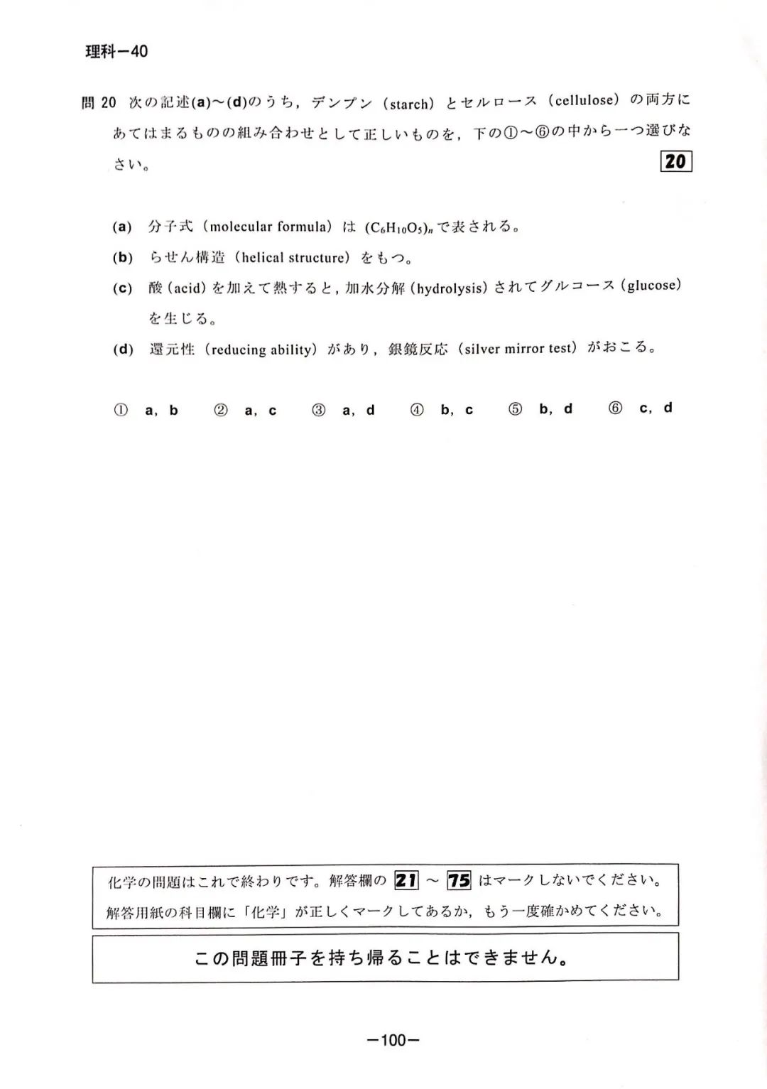 日本留学考试 Eju 真题文理科套题及答案展示 热点讯息网