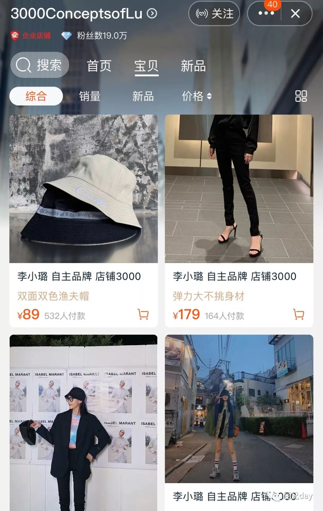 娱乐圈明星都在做什么副业 西安创业吧 微信公众号文章阅读 Wemp